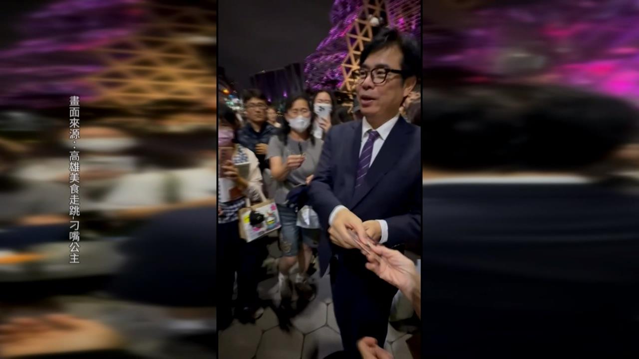 獨家／ 陳其邁：自己爽了好幾天   全為了這款"小物"