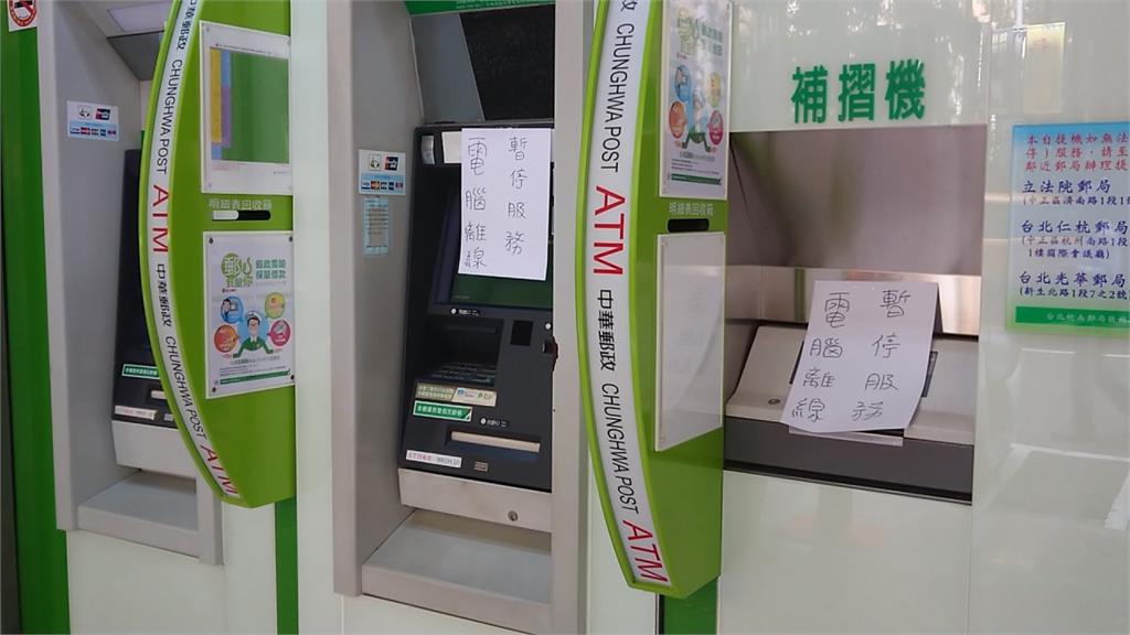 郵局系統異常 全台ATM、儲匯都無法作業