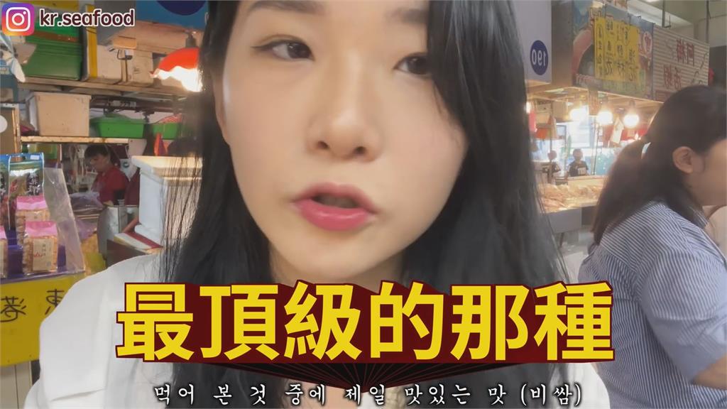 正妹網紅初嚐黑鮪魚中腹　親曝在南韓1人要3千元：最頂級的生魚片