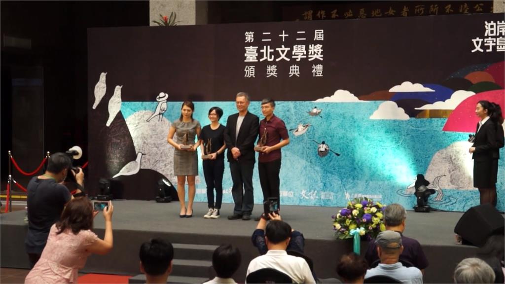 文學沒有國界！投稿者遍布世界#-#台北文學獎共頒發23個獎項