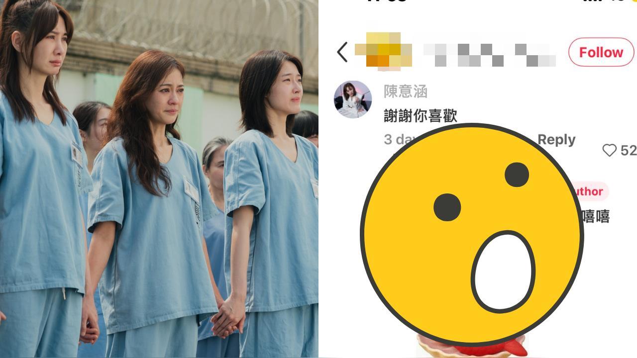 中國人盜錄《陽光女子合唱團》還PO網!陳意涵0譴責竟回:謝謝你喜歡…