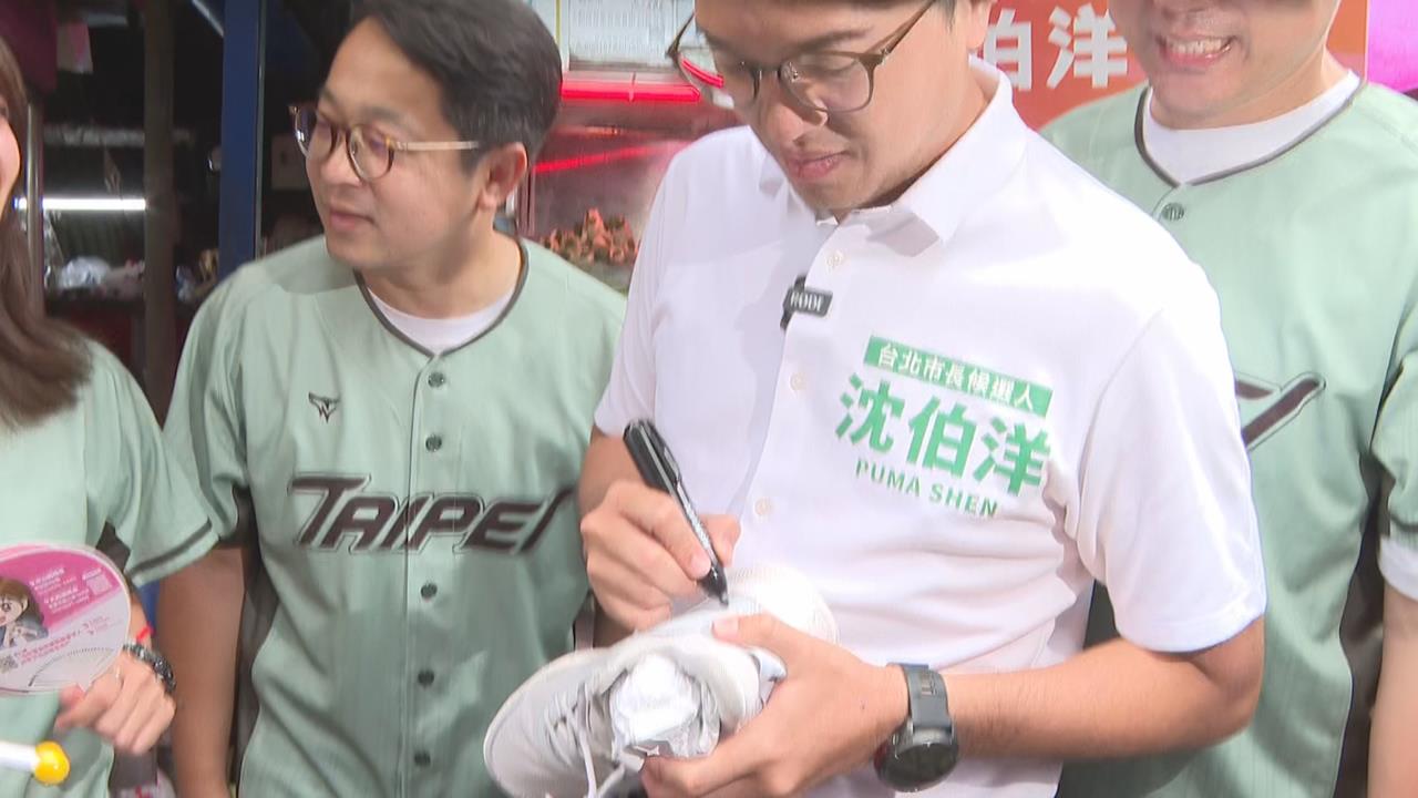 快新聞／洋流襲捲北市！沈伯洋大稻埕親簽「白色球鞋」　她1句話笑翻全場
