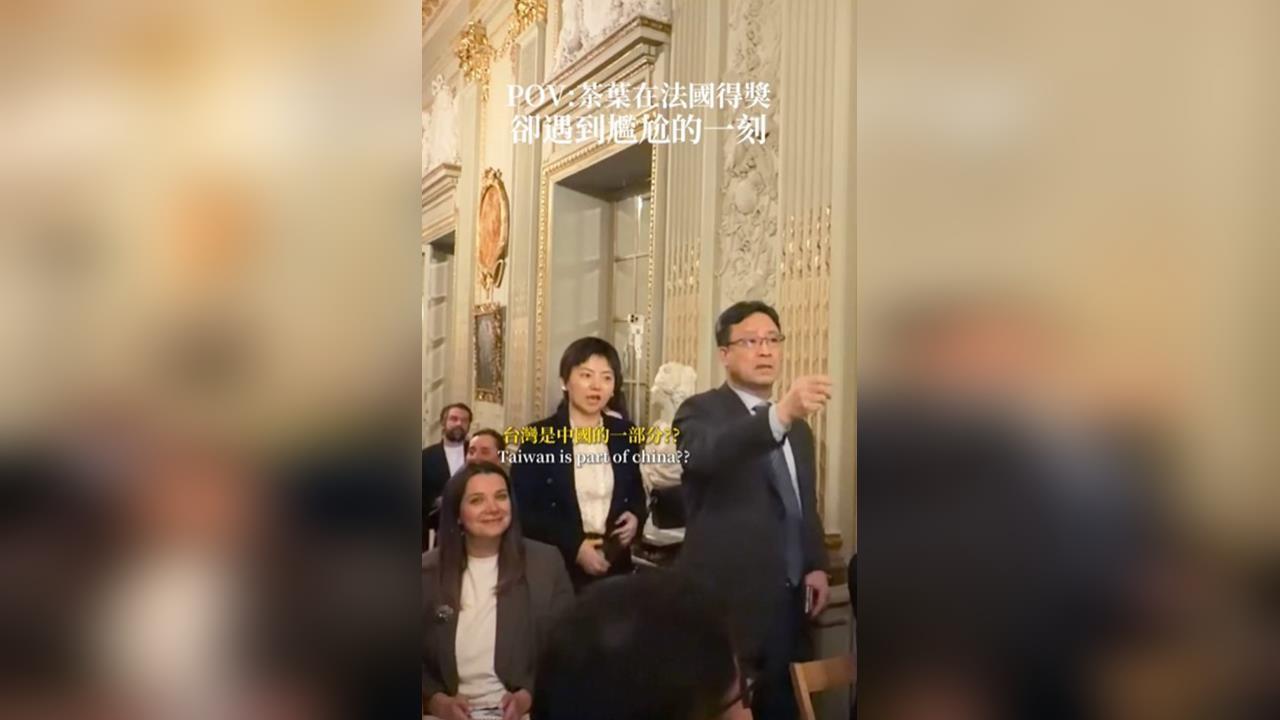 台中茶商巴黎領獎遇中國人士叫囂 外賓紛聲援.制止