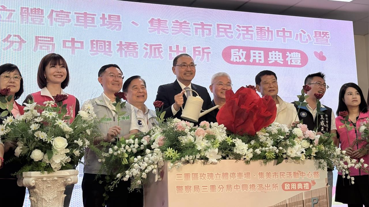 三重再添多功能公共建設　玫瑰立體停車場啟用　 停車、治安、生活一次滿足