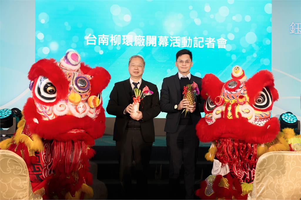 鈺祥企業台南柳環廠盛大開幕　年產量7200噸濾筒活性碳濾料再生