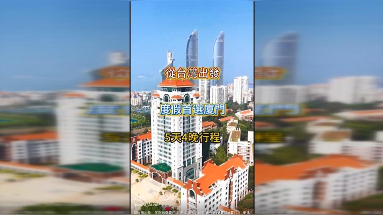 抖音超俗旅遊廣告攏系假！　「牛頭掮客」攬客宰肥羊