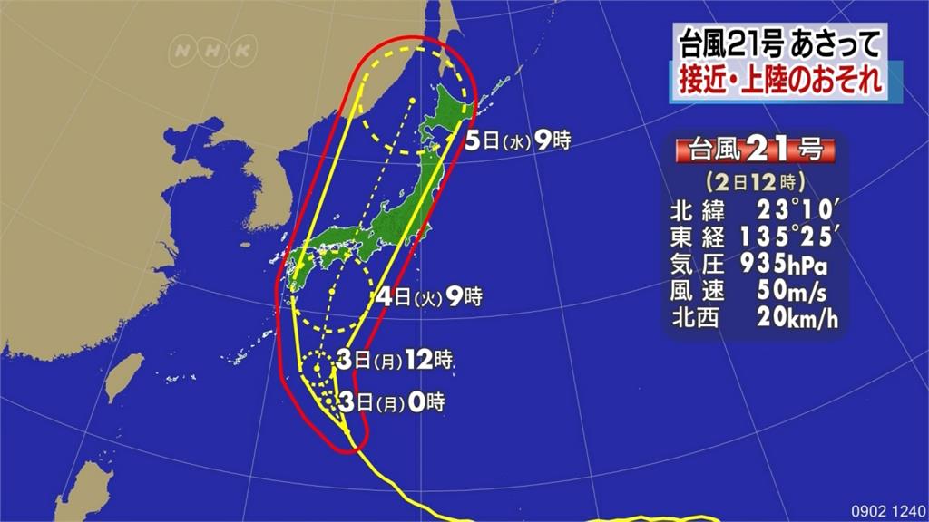 赴日注意！ 強颱燕子估週二登陸日本本州