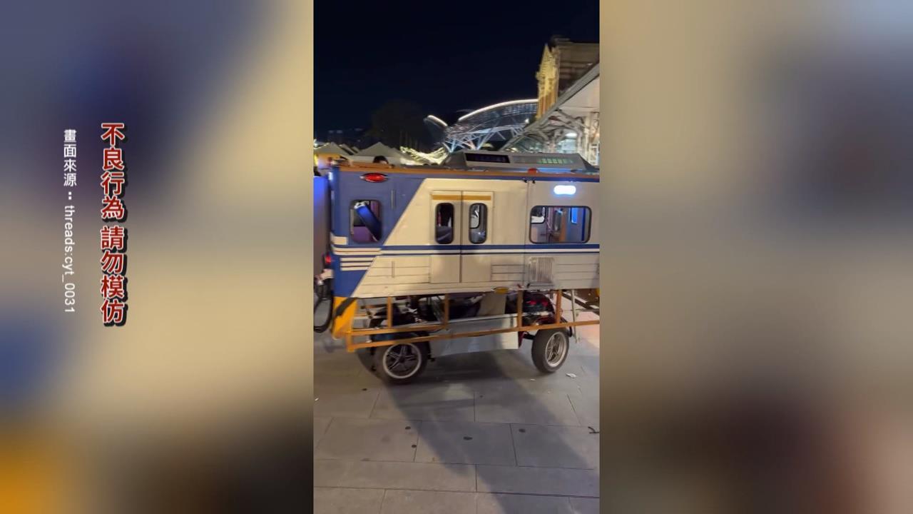 迷你小火車台中街頭趴趴走　但沒做「這件事」警方要開罰