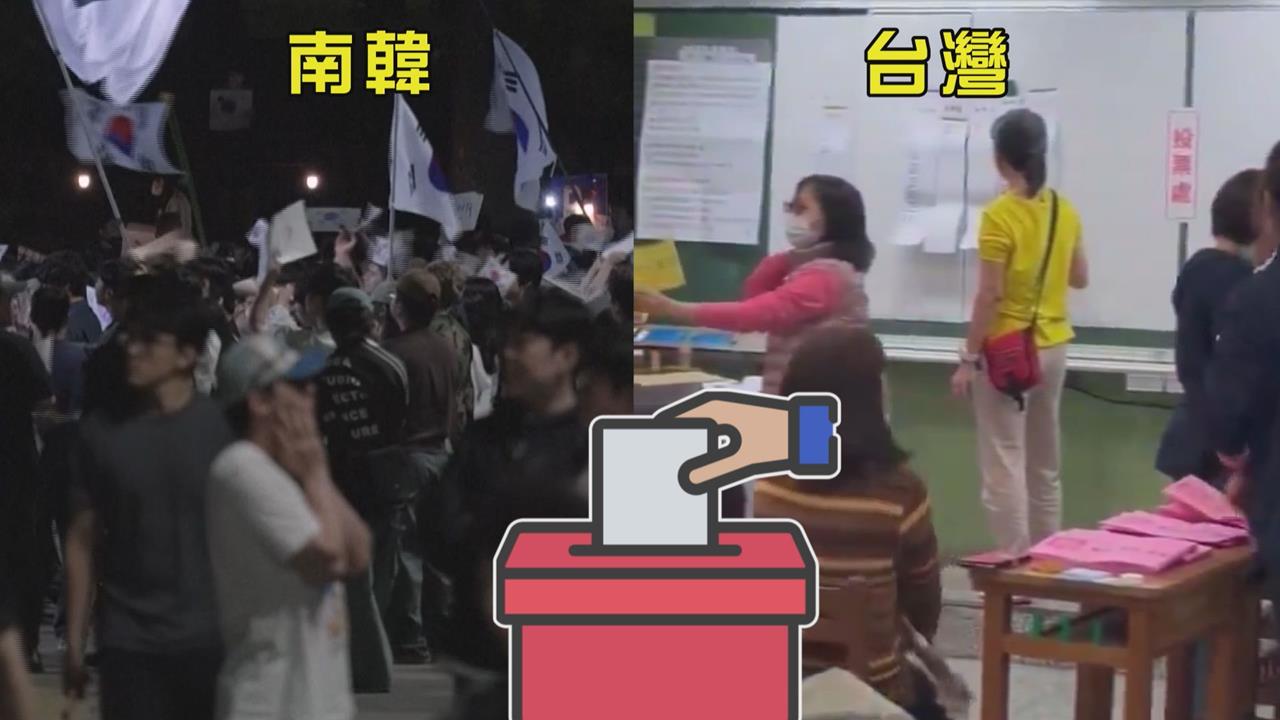 南韓選舉選票不足爆示威　網翻台灣開票片讚：傳統但有效