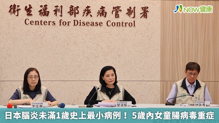日本腦炎未滿1歲史上最小病例！ 5歲內女童腸病毒重症