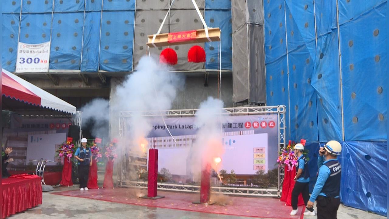 高雄人有福了！LaLaport今上梁　將成為當地第2大購物中心