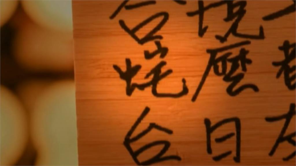 尷尬寫錯字！　「蛇」寫成「䖳」哀酸　蔣萬安：回家罰寫