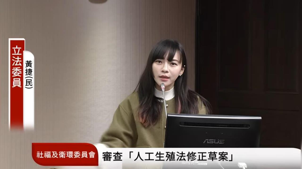 快新聞／代理孕母爭議大！黃捷批陳菁徽未利益迴避　憂女性子宮商品化