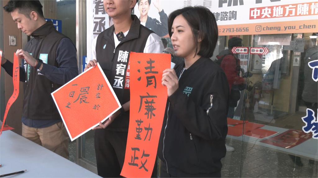 見字如見人！？　黃瀞瑩揮毫親寫春聯尷尬寫錯字