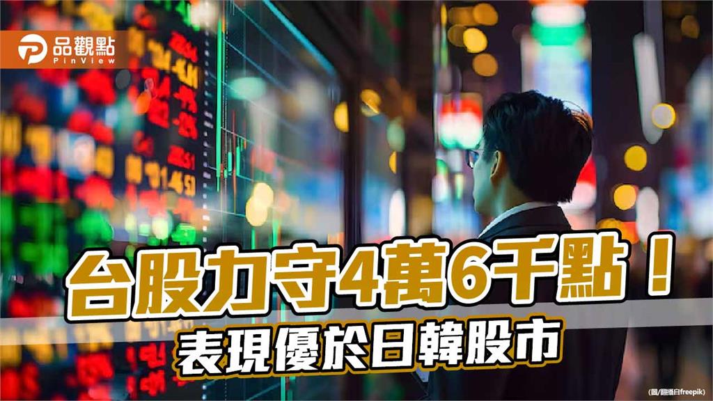 台股小跌274點！外資提款890億元　法人點評強勢、人氣ETF