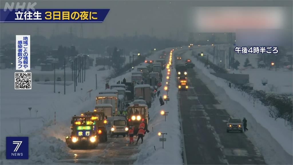 日本新潟雪災  救出兩千多受困車輛強烈冷氣團未停  高速公路狀況嚴峻