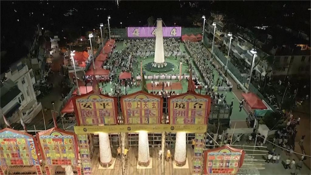 香港長洲太平清醮「搶包山」　百年節慶驅邪祈求平安