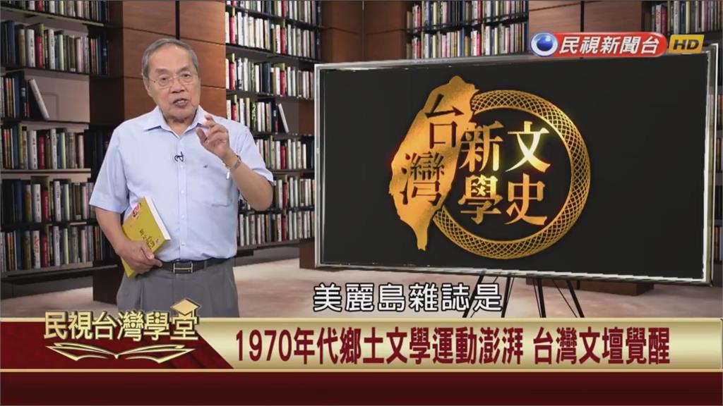 文學歸文學、政治歸政治？那一年民主和文學雙雙受到重挫