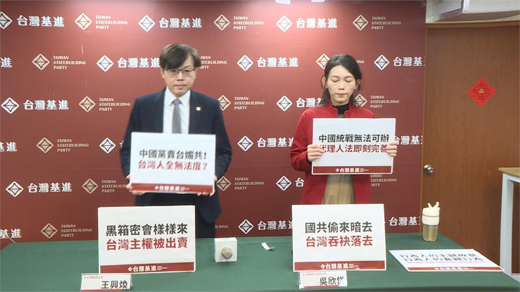 轟夏立言政治掮客無「法」可管　基進黨籲修法規範不讓台灣主權被出賣
