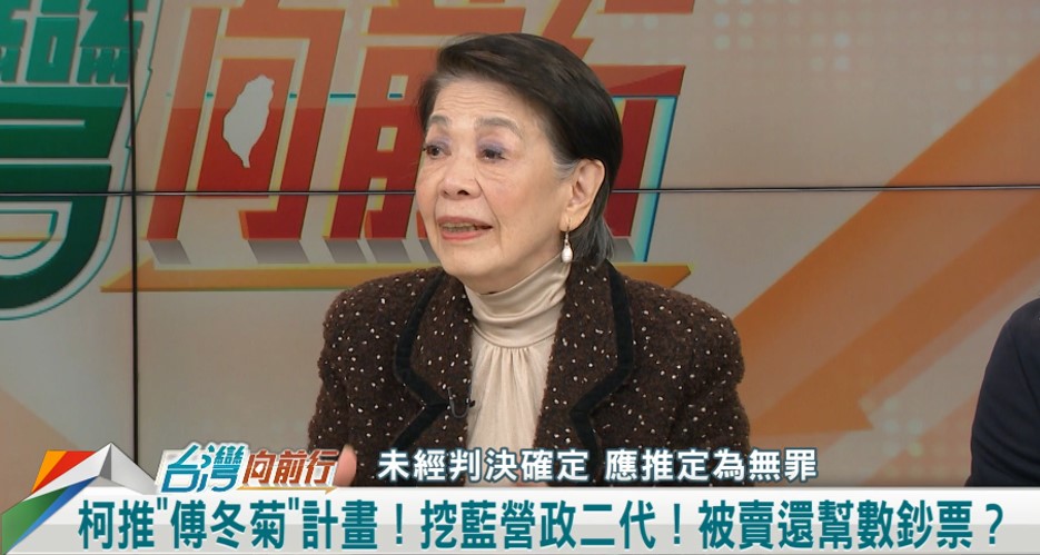 向前行(影)／國民黨聲援柯！鄭佩芬：變相藍白合！