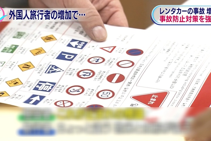 沖繩租車意外頻傳 業者提供「外國人駕駛」貼紙