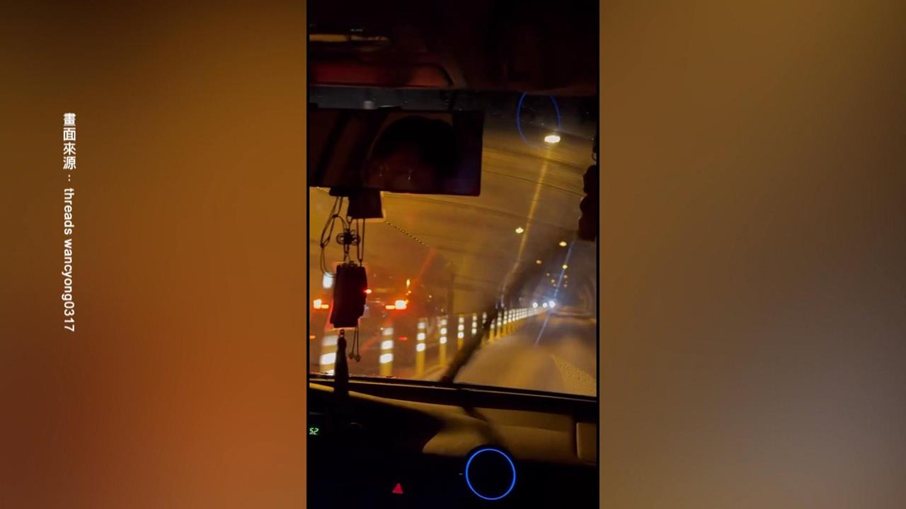 新澳隧道驚險一瞬間！　駕駛突遇逆向車原因曝光