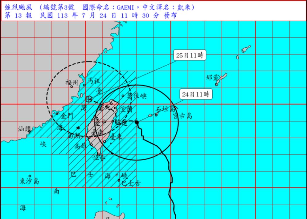 快新聞／凱米開眼增強達顛峰！升格為強烈颱風　明全台22縣市達停班課標準