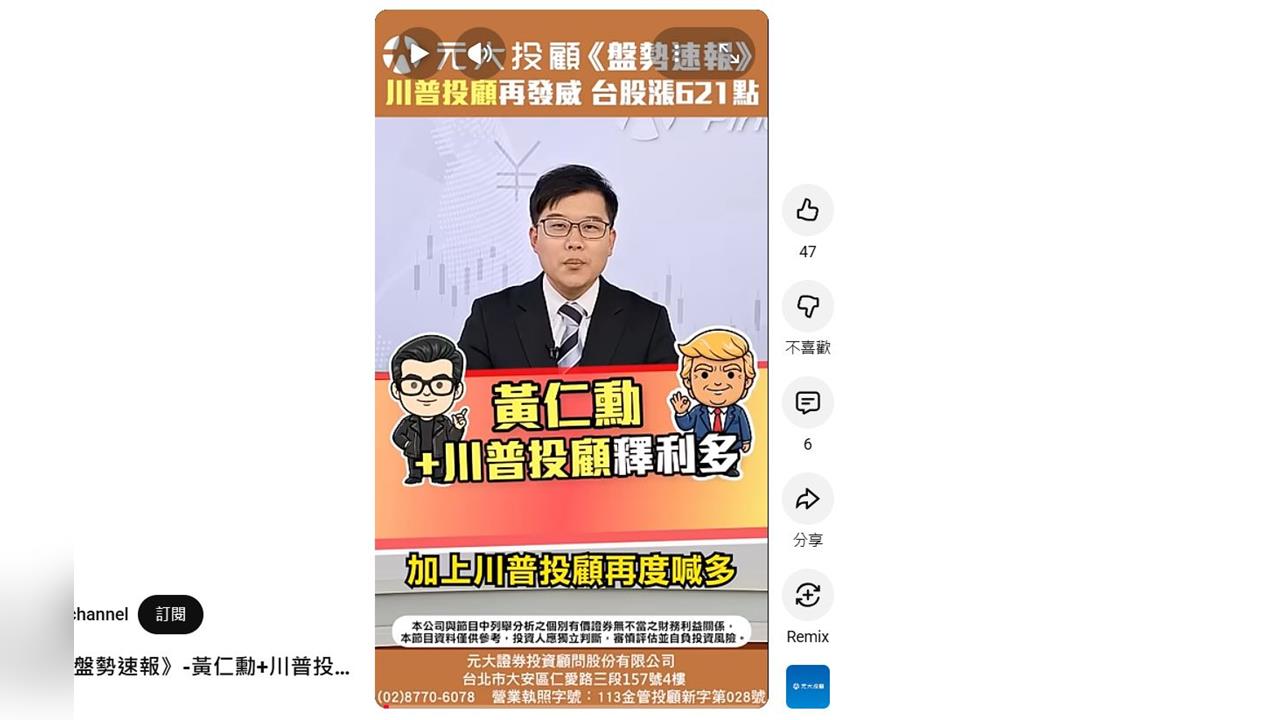 黃仁勳+川普投顧釋利多 台股拚33K 封關前該賣? 續抱？