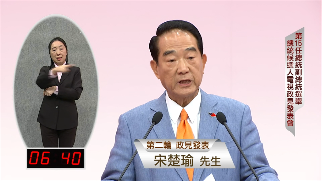 快新聞／用「掌舵者」比擬總統 宋楚瑜再提台灣六個危機