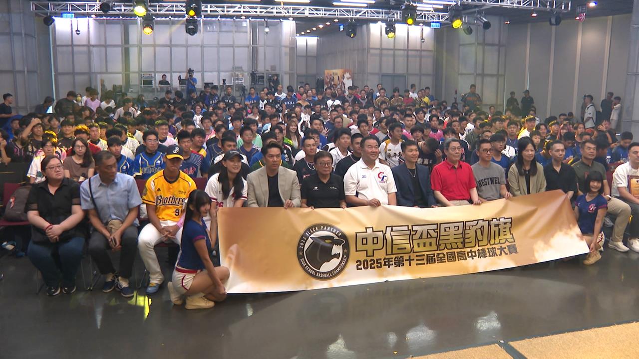 李洋部長站台！中信盃黑豹旗將開打 「籤王」首戰遇穀保