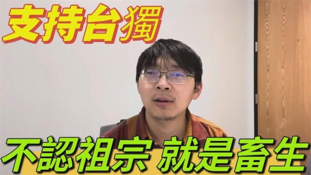 中國網紅認台灣是一個國家　「遭網友辱罵畜生」怒嗆：別再自欺欺人
