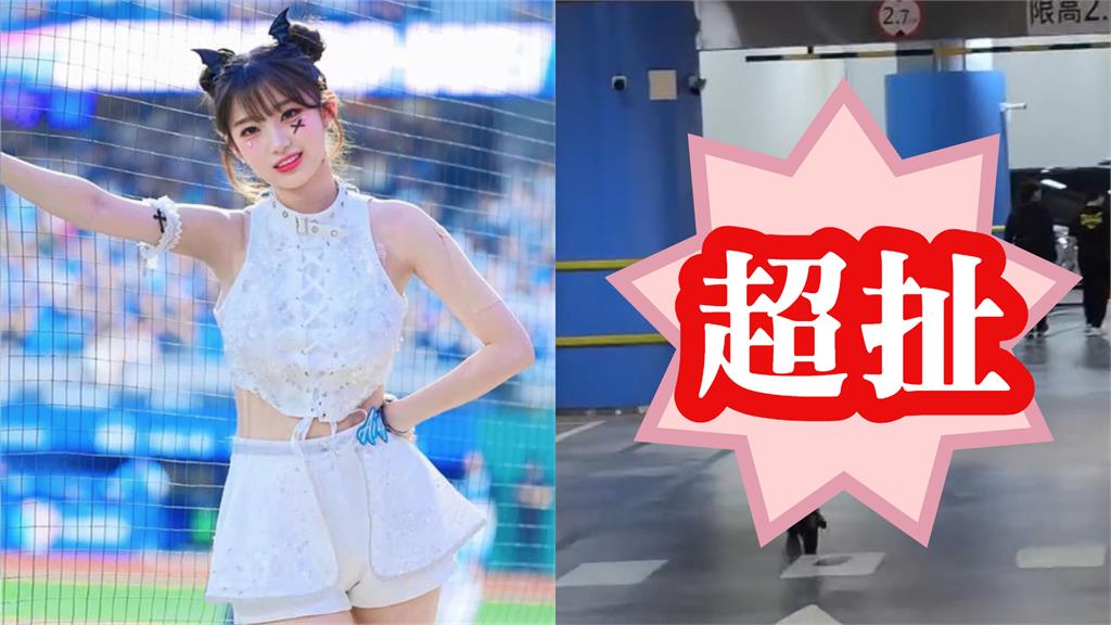 停車場正妹「戰袍大透明」駕車蛇行狂飆！本尊竟是李珠珢…畫面粉驚：被嚇到