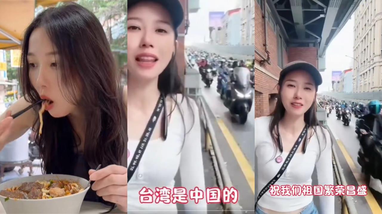 灣灣小月昔列「驅逐出境名單」急刪片！街邊狂喊「台灣是中國的」鐵證流出