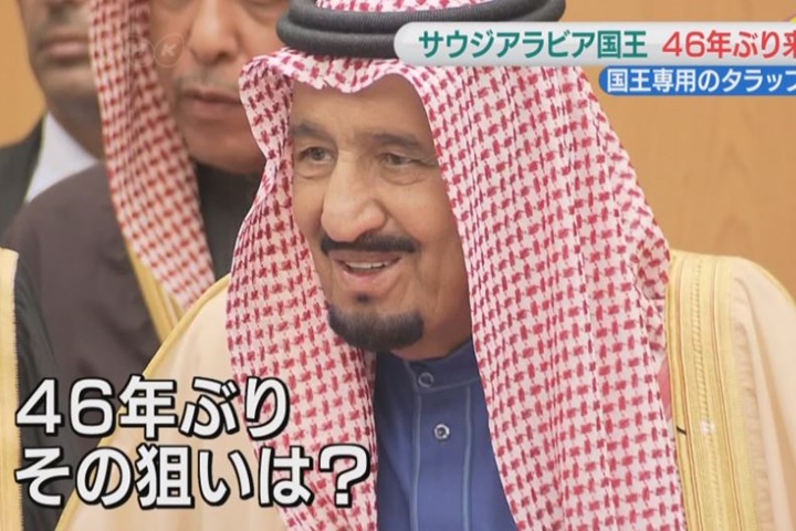 沙烏地阿拉伯11名王子被逮 花旗、推特大股東也在內