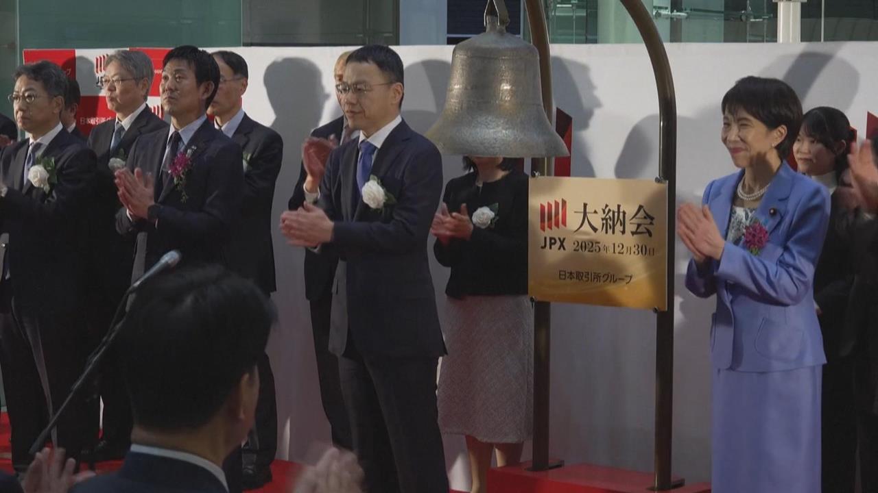 日經指數首以5萬點以上封關　高市：盼國家像足球隊一樣跑不停