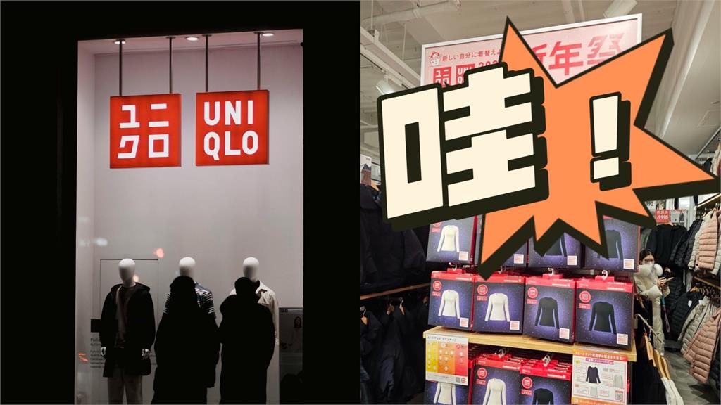 網傳赴日買10件即可「機票回本」？日本平價服飾「這1物」超便宜：還能退稅！