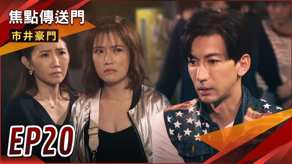 《市井豪門-EP20精采回顧》車禍真相曝光　妞妞一軍玩完了？黑心原料爆發　海全心血付諸流水！