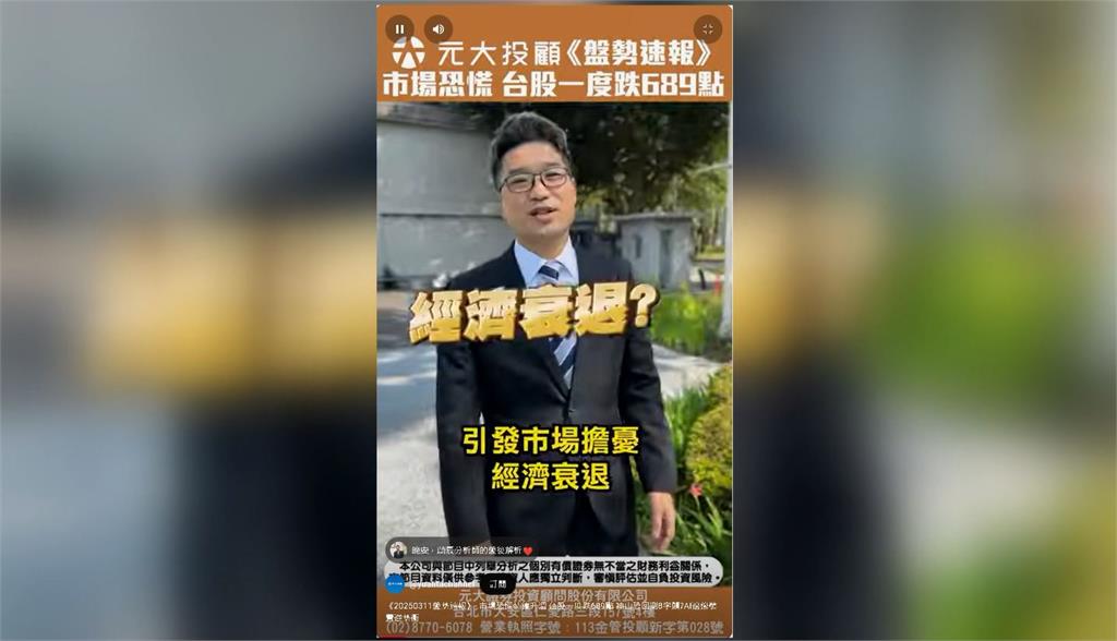盤勢速報／市場恐慌情緒升溫 台股一度跌689點