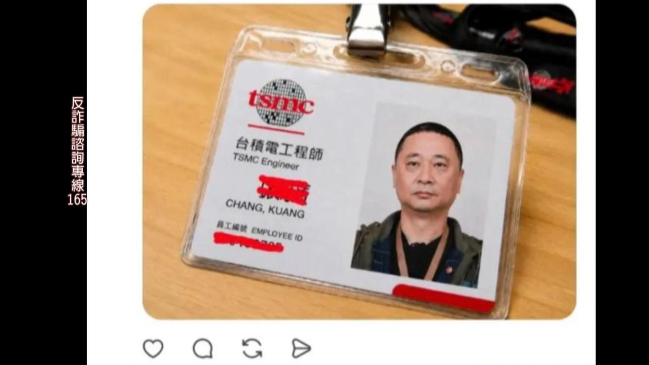 邰智源「跳槽台積電」？　假識別證瘋傳超扯內幕曝