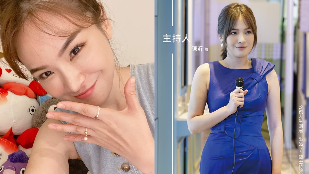 陳沂喊不需要公視被轟！網翻出她「演過人生劇展」本人反擊：是公視需要我
