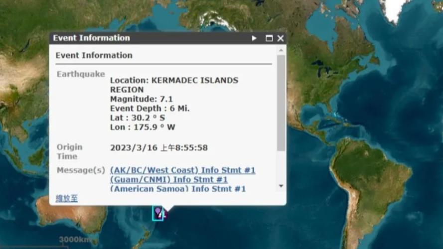 快新聞／紐西蘭克馬得群島7.1強震　緊急發布海嘯警報