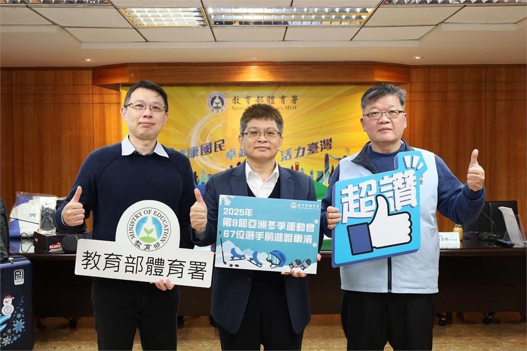 綜合／亞洲冬季運動會哈爾濱登場 台灣隊67人史上最大團參賽