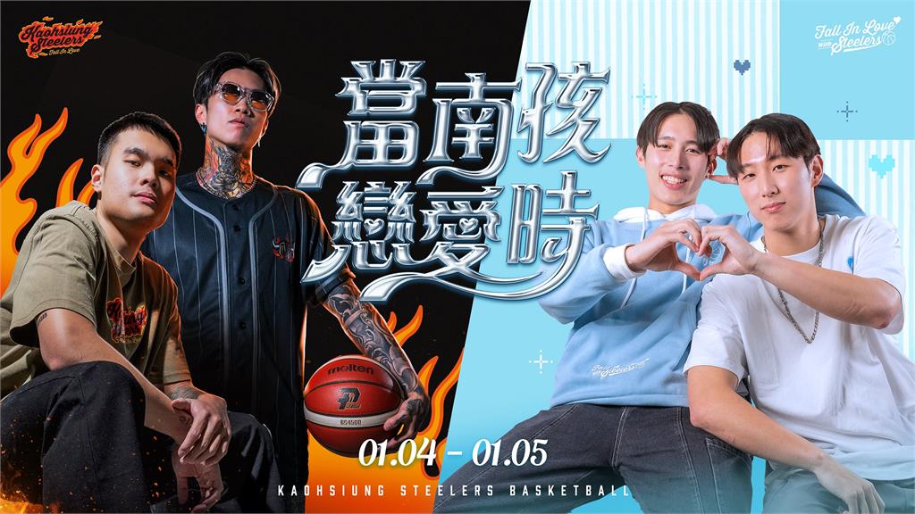 PLG/台系包手vs.韓系歐巴!鋼鐵人開箱雄中推「當南孩戀愛時」主題週