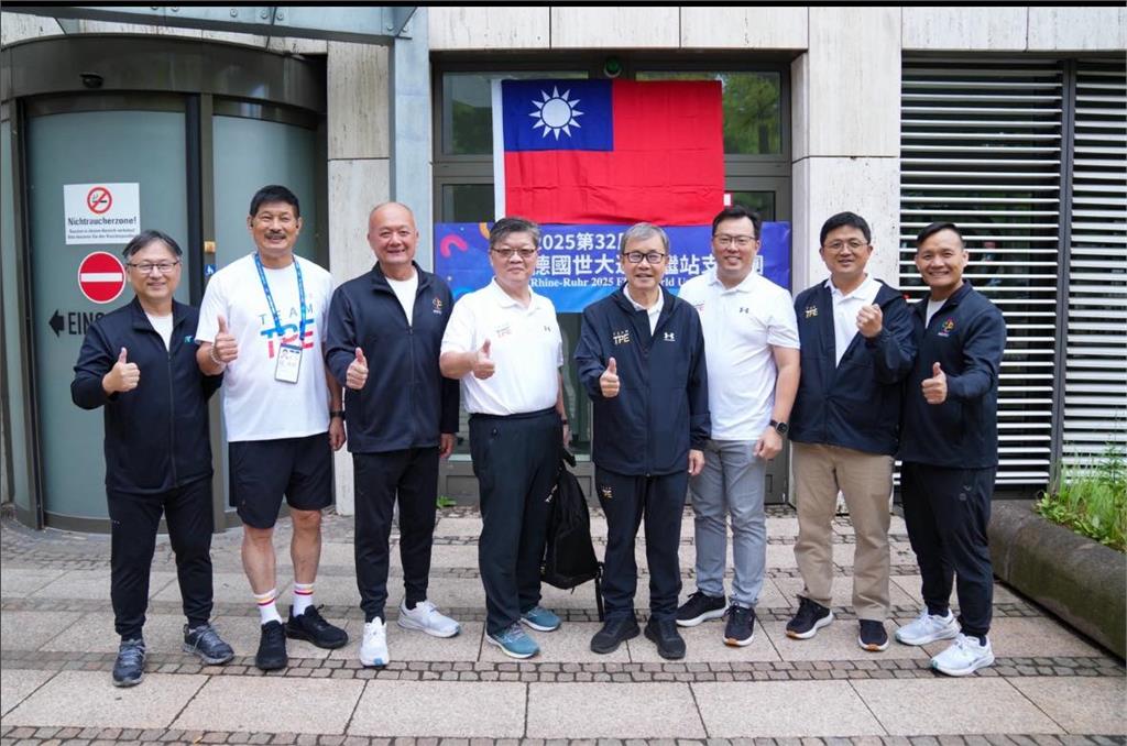 世大運／台灣中繼站國旗中國抗議要撤下！駐德大使謝志偉臉書發聲明：我不能接受