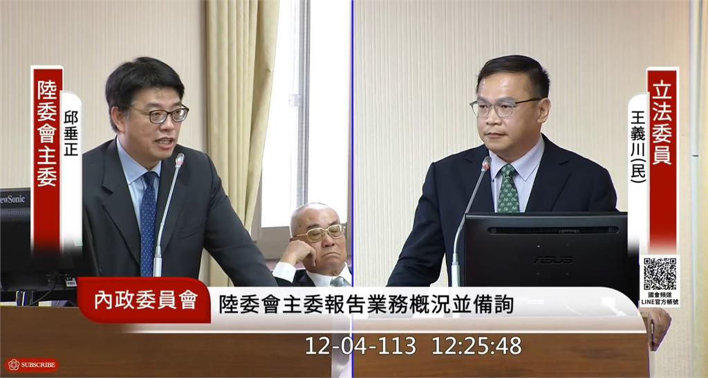快新聞／質詢首秀！王義川轟中生貶台言論超扯　陸委會：將請馬英九基金會說明