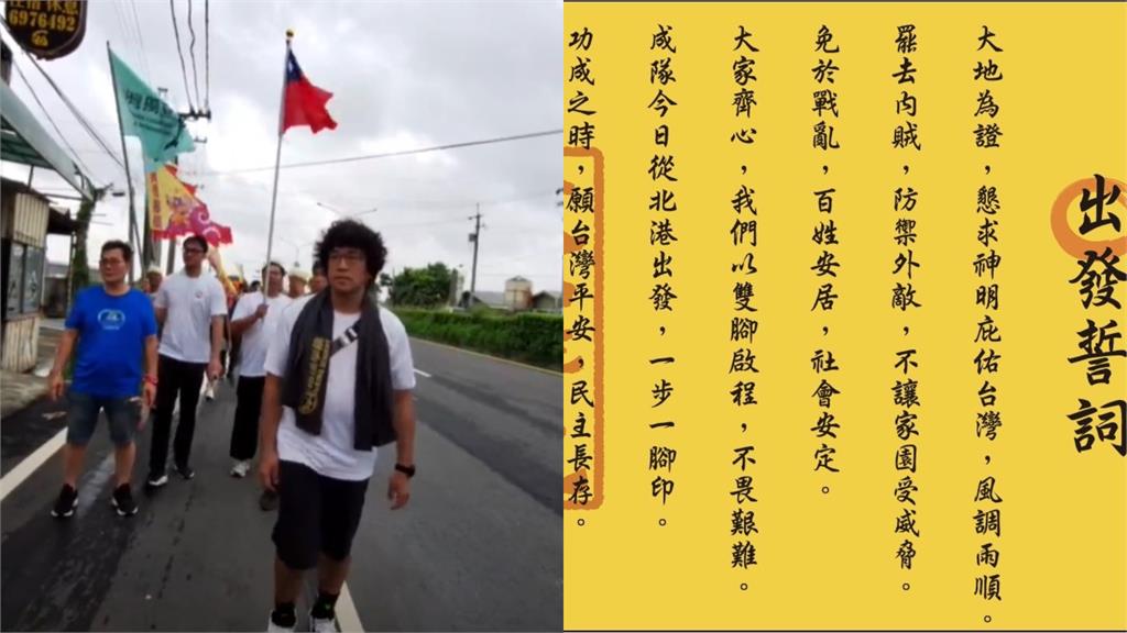 「護國遶境」重整北港再出發!罷團誓詞驚見藏頭詩:大罷免大成功