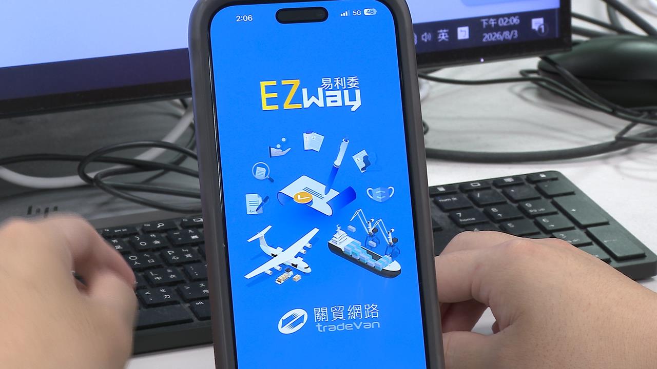 759萬人都在用!EZWAY遭爆非政府單位? 財政部急提三大澄清