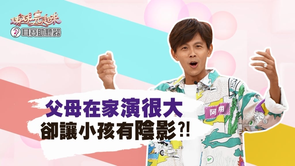 《姊妹亮起來》阿翔扮聖誕老公公想讓女兒開心 一開門女兒卻爆哭?!
