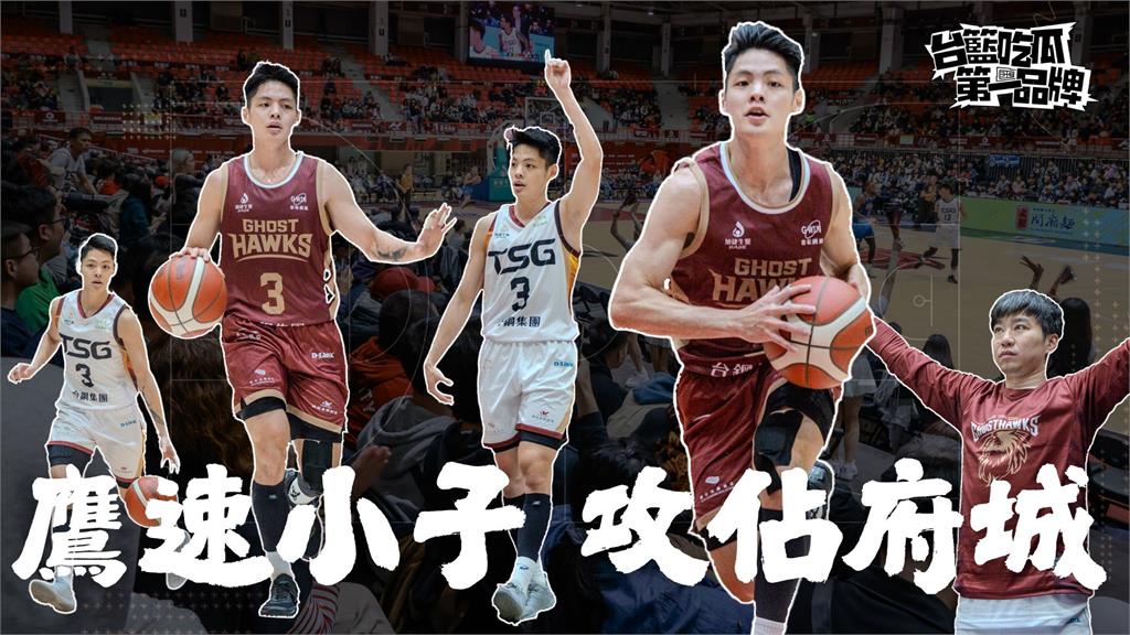 PLG／台籃吃瓜第一品牌｜「鷹」雄降臨！ft. 張博勝、谷毛唯嘉