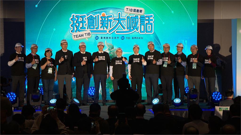 台積電1125元創新高！　證交所「創新板2.0」新制上路